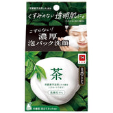 GYUNYU Shizen Gokochi Facial Cleansing Bar Soap