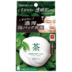 GYUNYU Shizen Gokochi Facial Cleansing Bar Soap