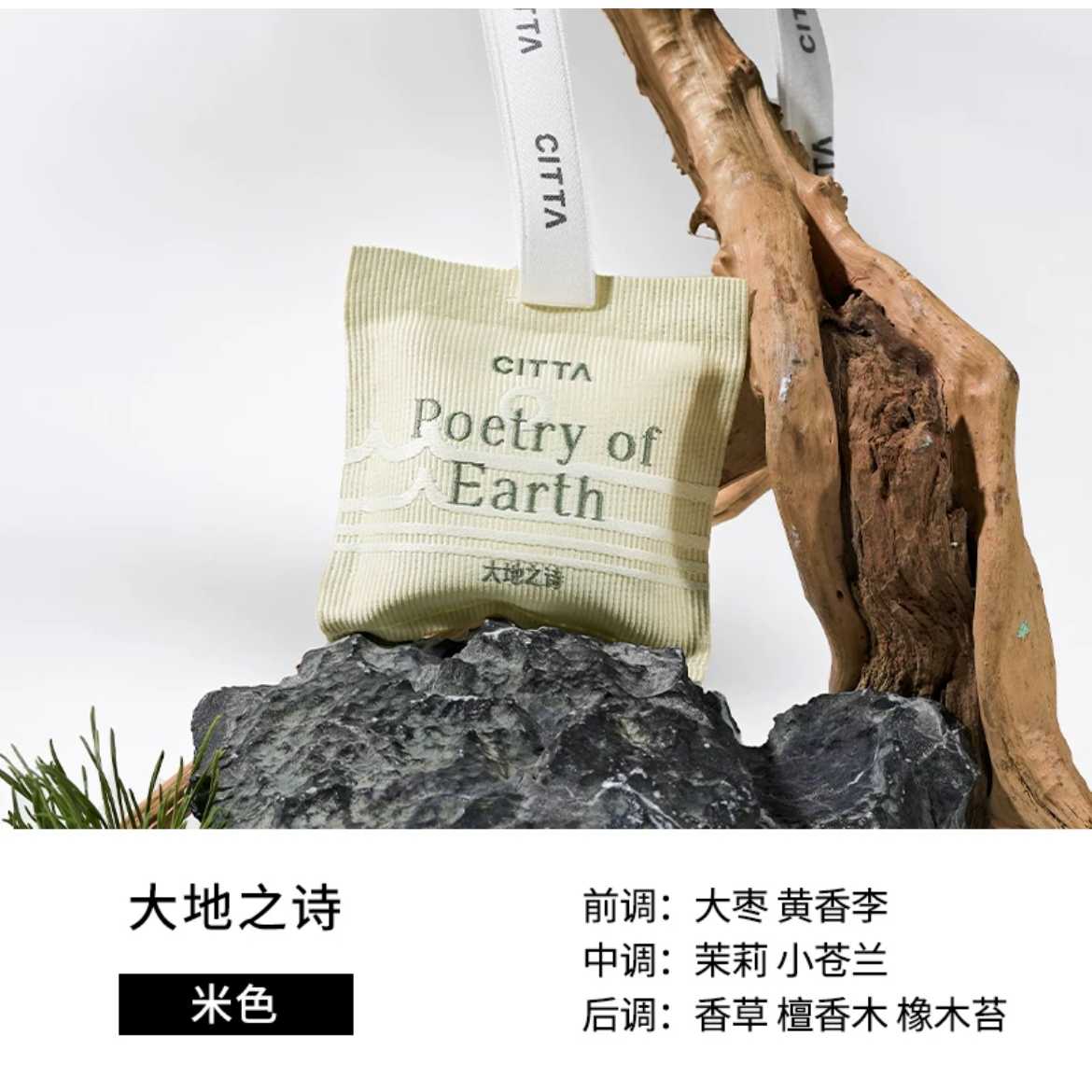 CITTA Nature Tour Car sachet High-grade fragrance