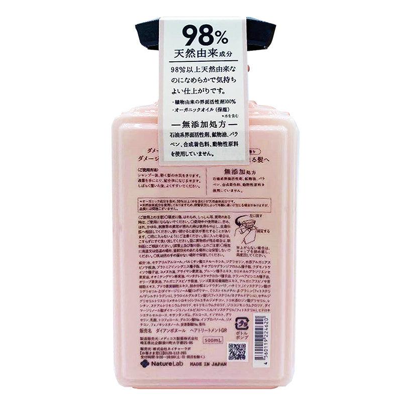 Diane Bonheur Organic Grasse Rose Treatment 500mL