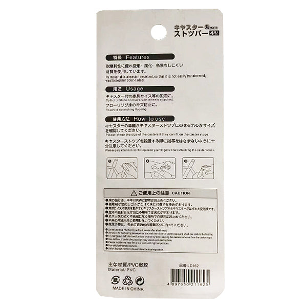 Furniture Stabilization Mat 5.5cm*4