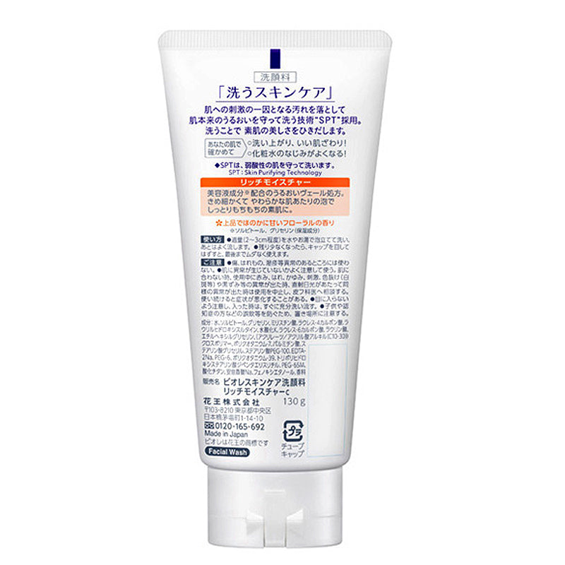 BIORE Face Cleansing Rich Moisture 130g