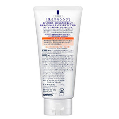 BIORE Face Cleansing Rich Moisture 130g