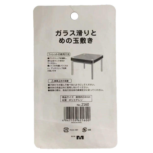 Deck Protector 24mm*18