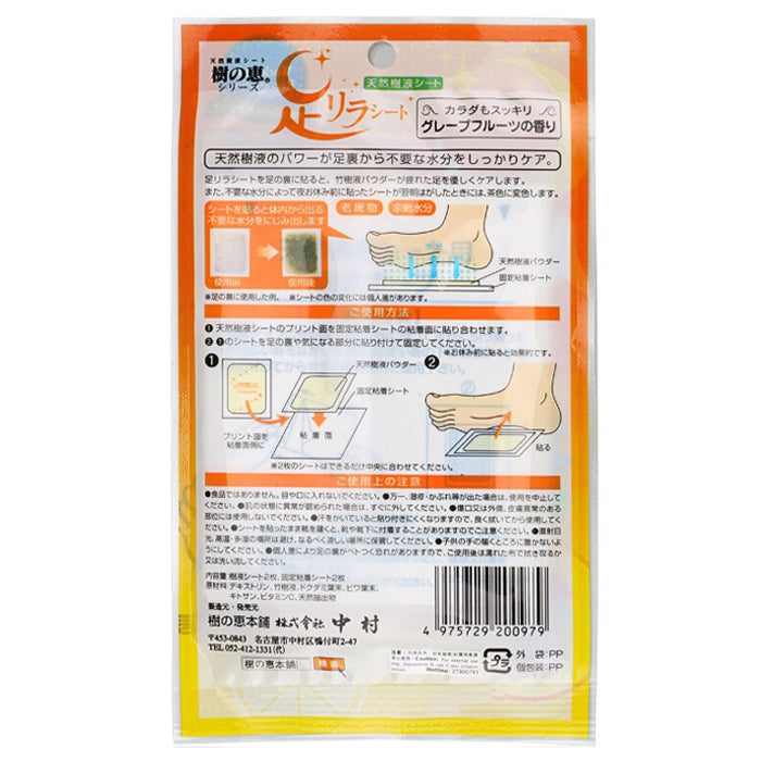 ASHIRIRA Foot Relax Sheet - Chili Pepper 2pcs
