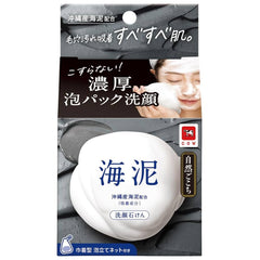 GYUNYU Shizen Gokochi Facial Cleansing Bar Soap