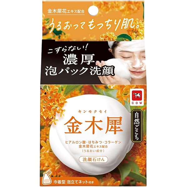 GYUNYU Shizen Gokochi Facial Cleansing Bar Soap