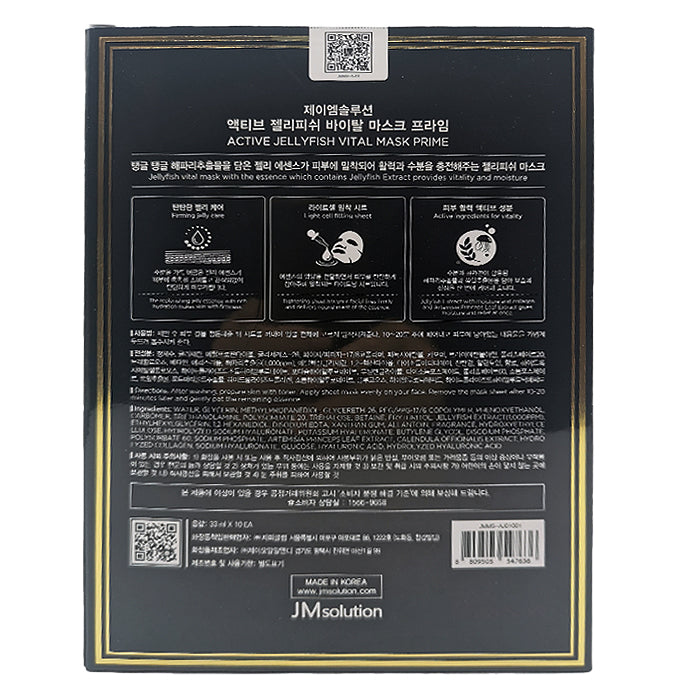 JM Solution Water Luminous Silky Cocoon Mask Black 10Pcs