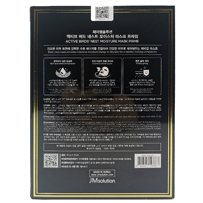 JM Solution Active Bird's Nest Moisture Mask 10Pcs