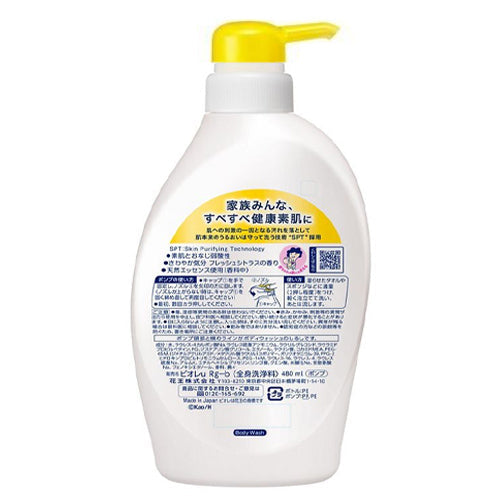 BIORE U Body Soap Pump Fresh Citrus 480ml