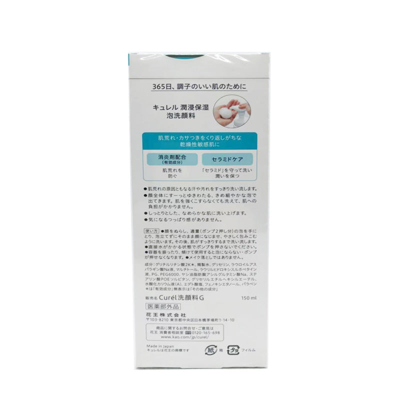 Curel Foaming Facial Foaming Wash 150ml