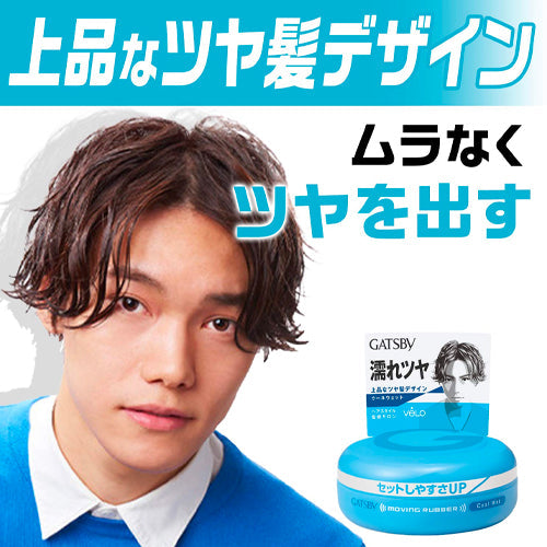 GATSBY Moving Rubber Hairwax Cool Wet Blue 80g