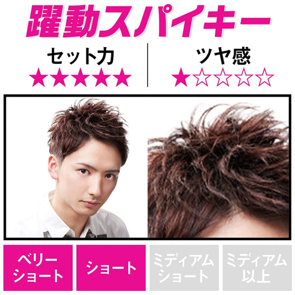 GATSBY Moving Rubber Spiky Edge Hair Wax 80g
