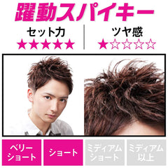GATSBY Moving Rubber Spiky Edge Hair Wax 80g