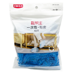 Flmaly 40 pcs Shoe Covers Disposable 38cm