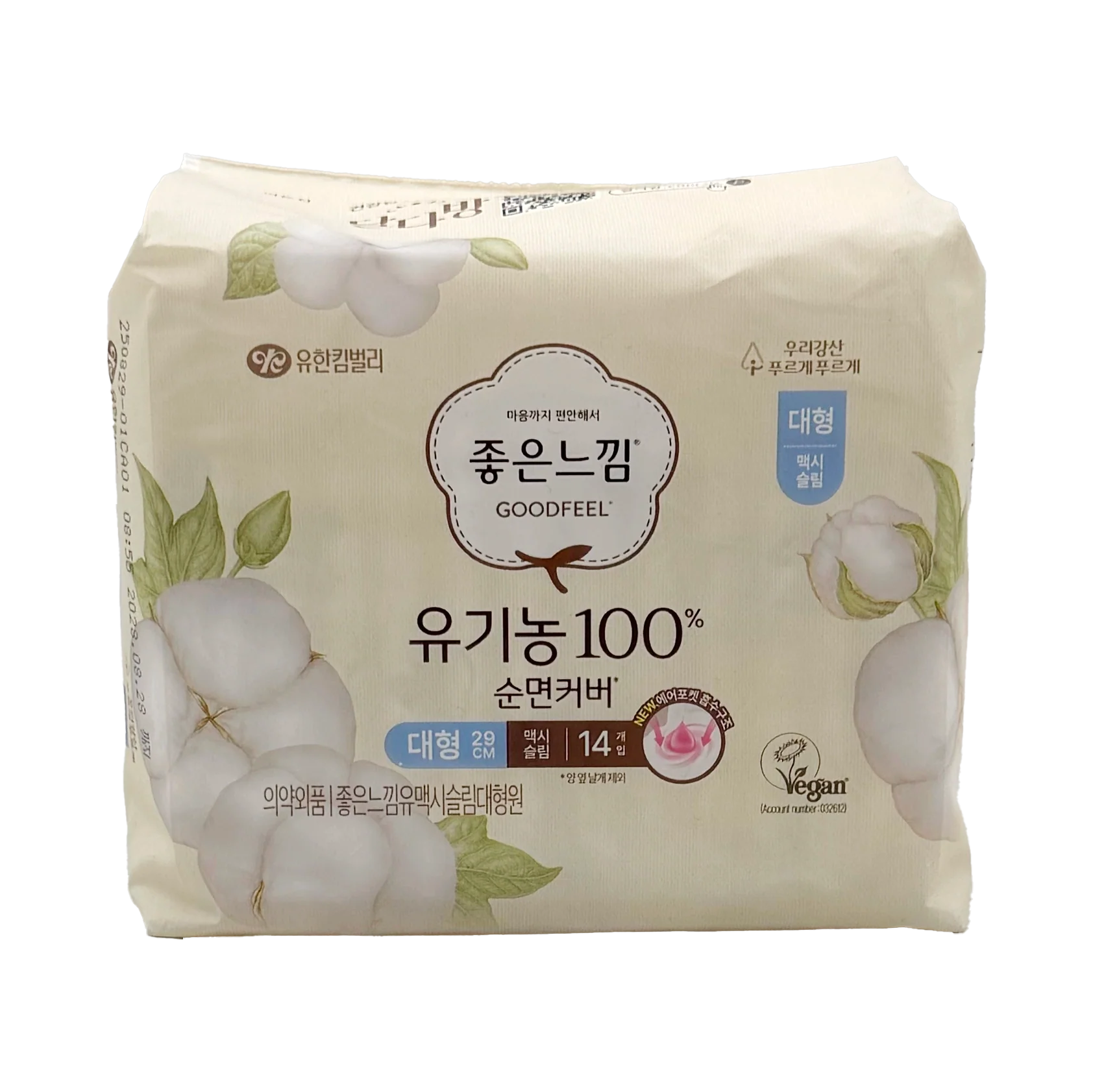 Goodfeel Organic Cotton Vegan Sanitary Pads L &M 14 Pcs
