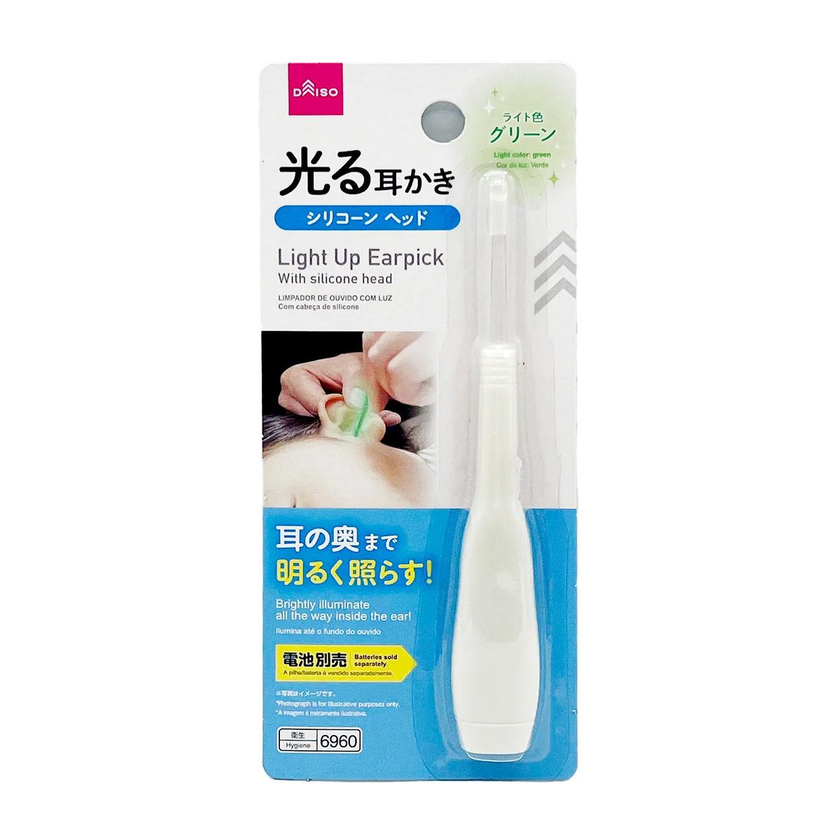 DAISO Light Up Ear Pick with Silicone
