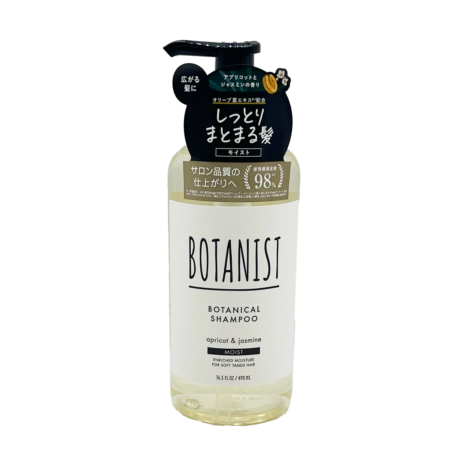 Botanist, Botanical Shampoo 16.5 oz / 490ml