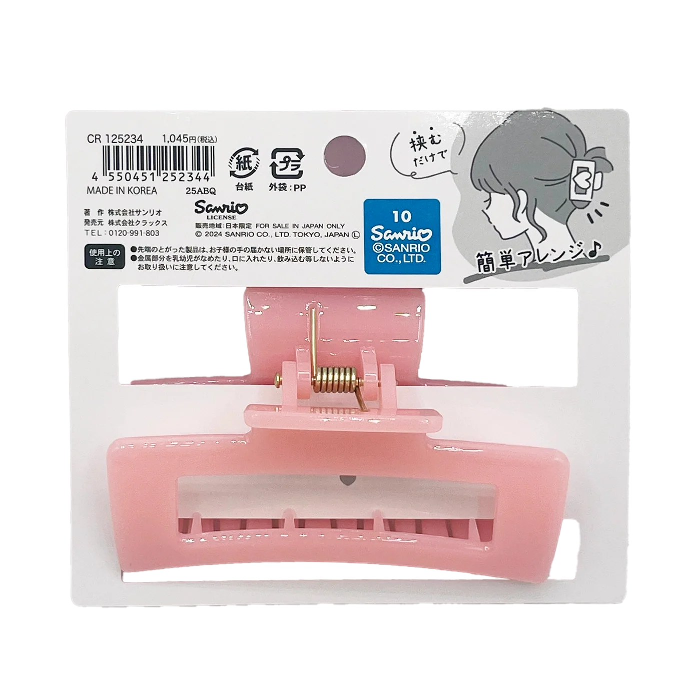 Hair Clip
