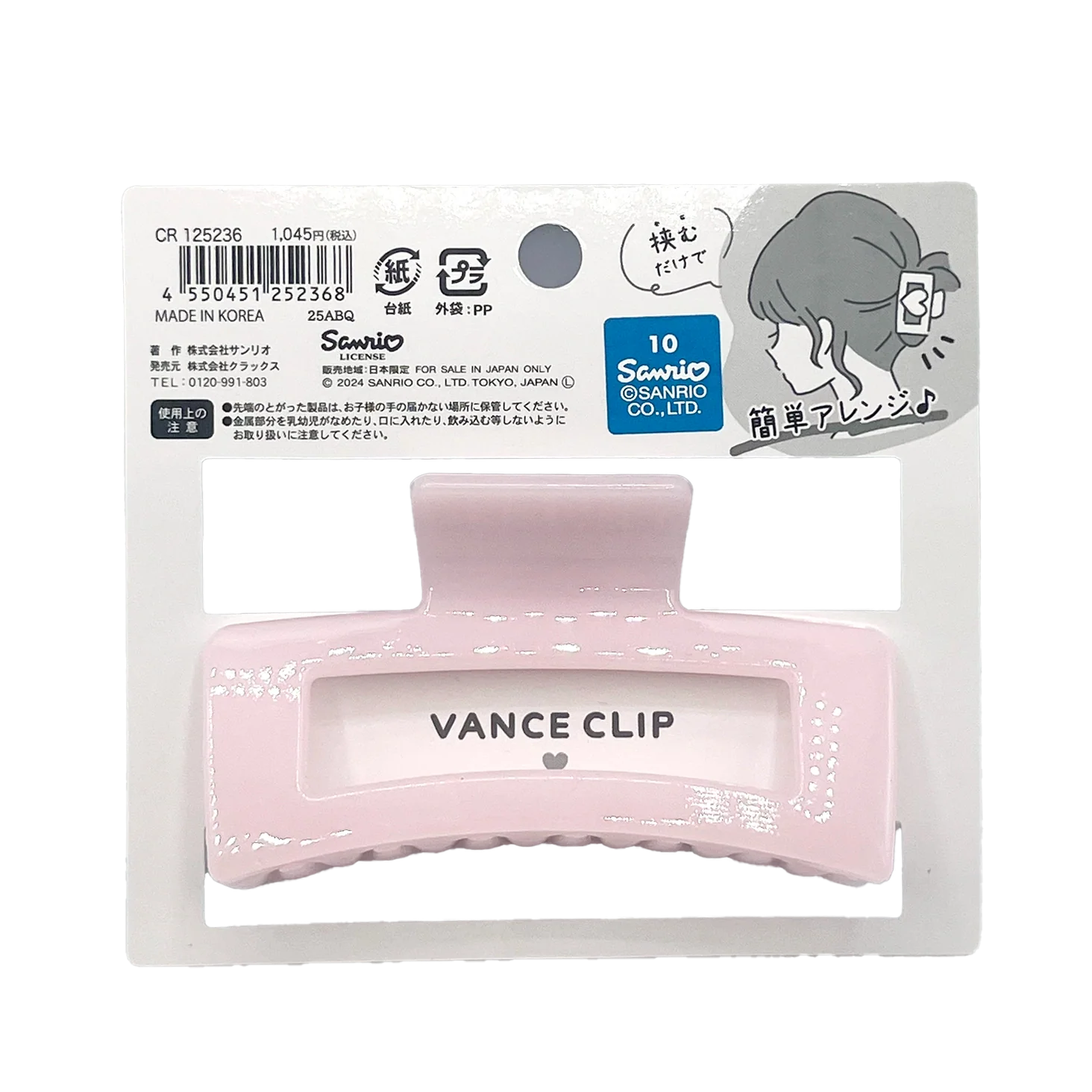 Hair Clip