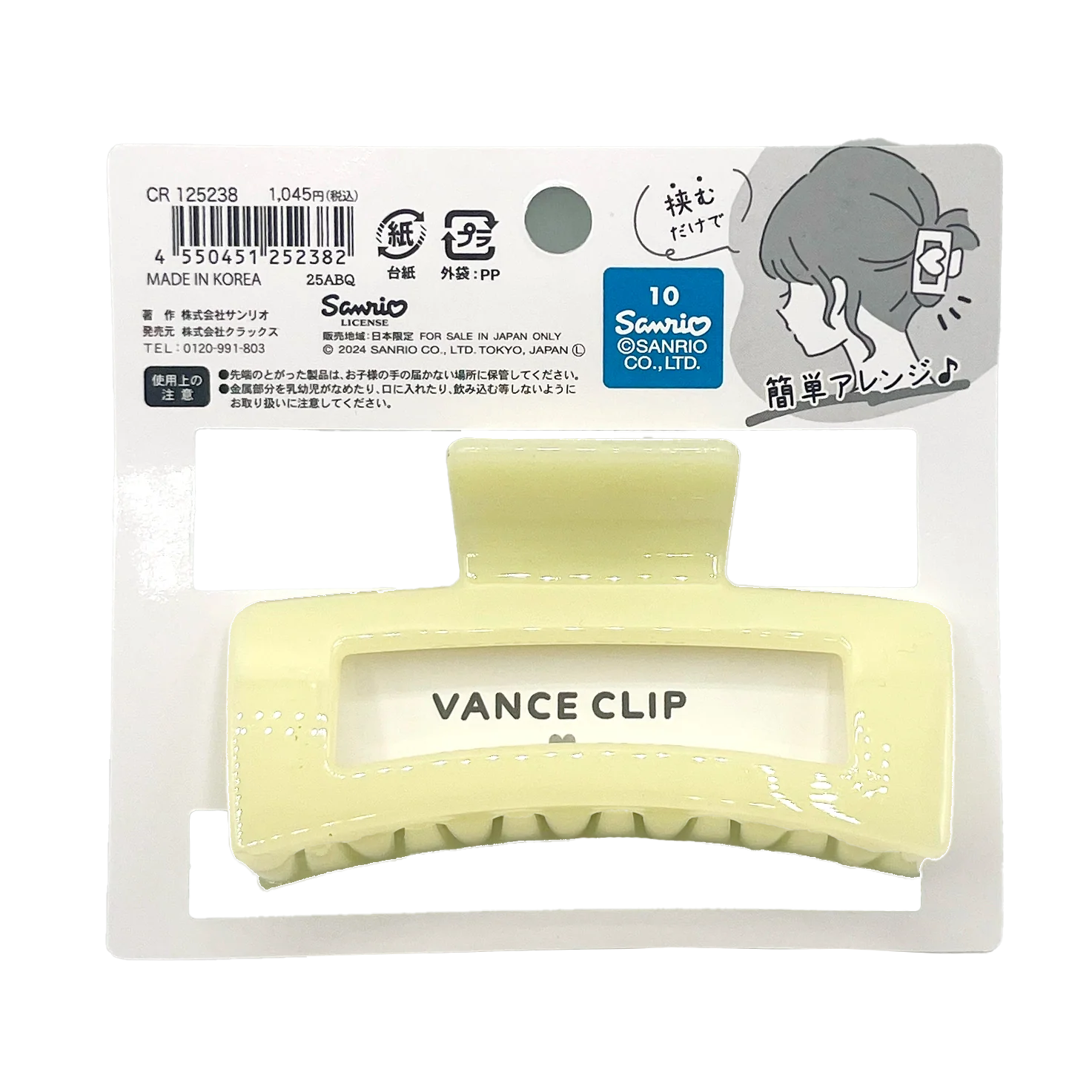 Hair Clip