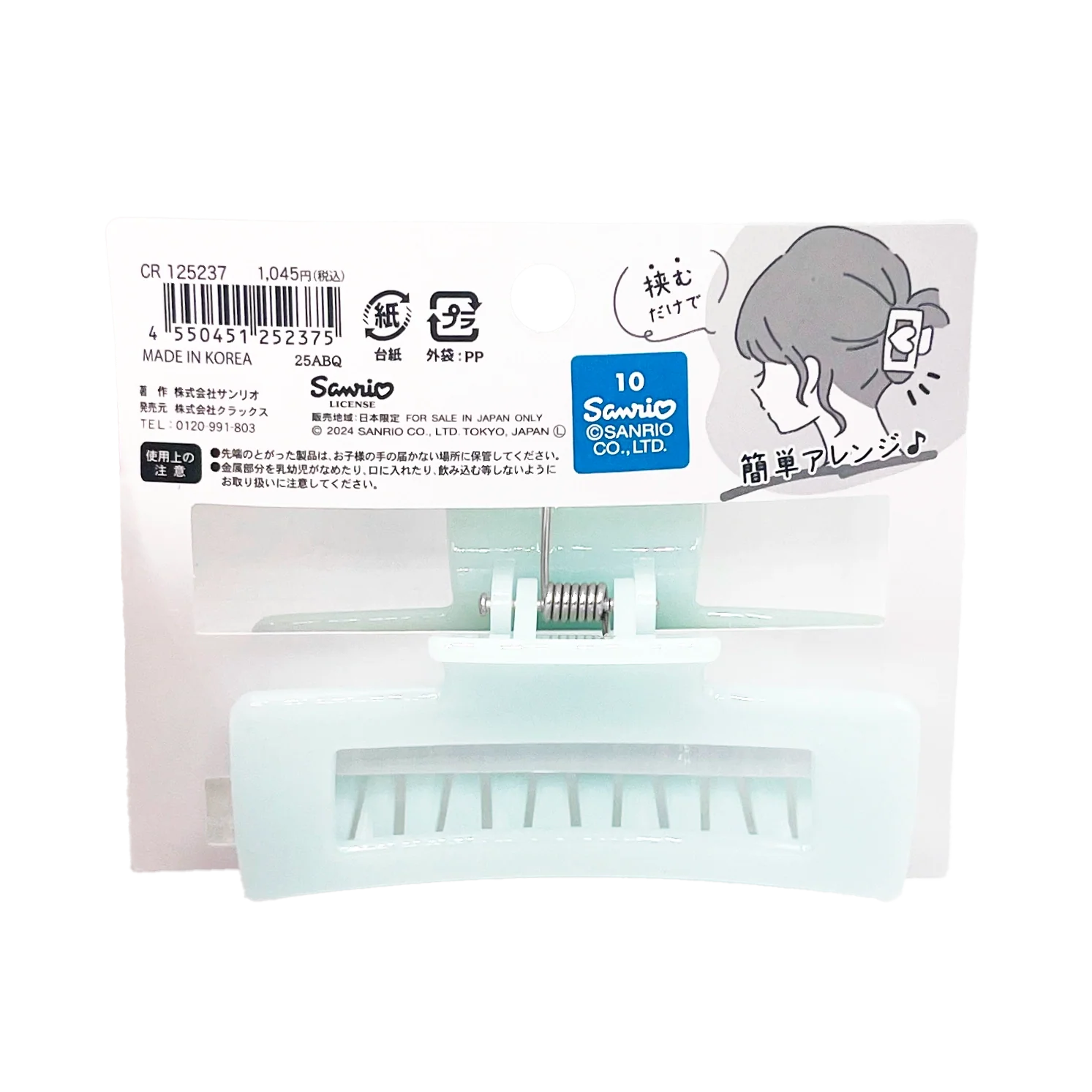 Hair Clip