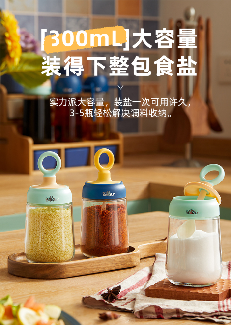 Bear Seasoning jar 300ml