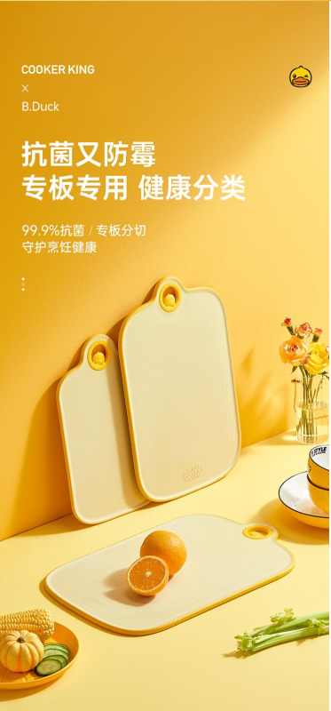 B.Duck Cutting Board (Large)