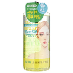 Ariul - Stress Relieving Lip & Eye Remover Liquid 300ml