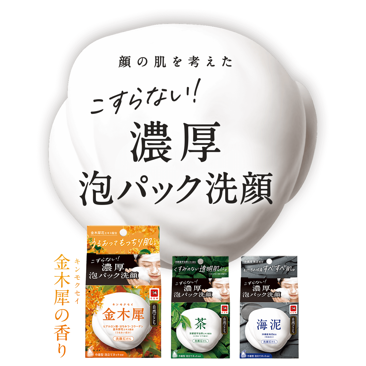 GYUNYU Shizen Gokochi Facial Cleansing Bar Soap
